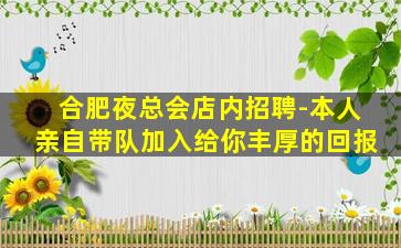 舟山酒吧招聘